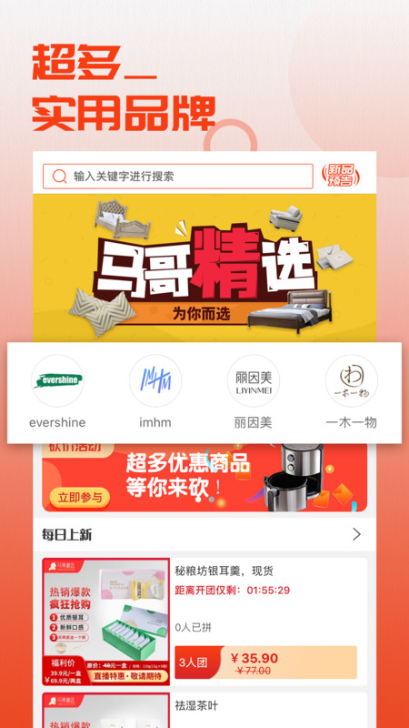 马哥精选app展示图1