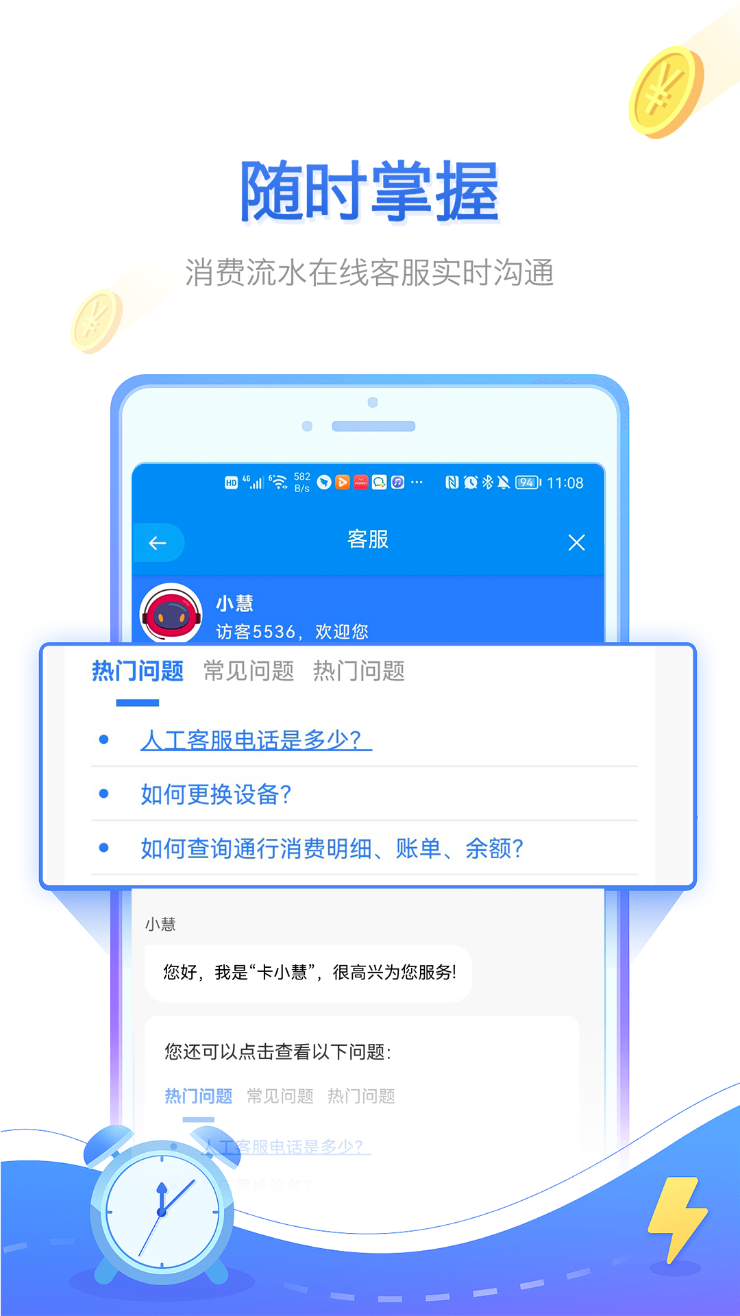 慧联运app展示图3