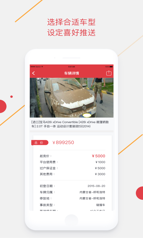 腾信事故车展示图1