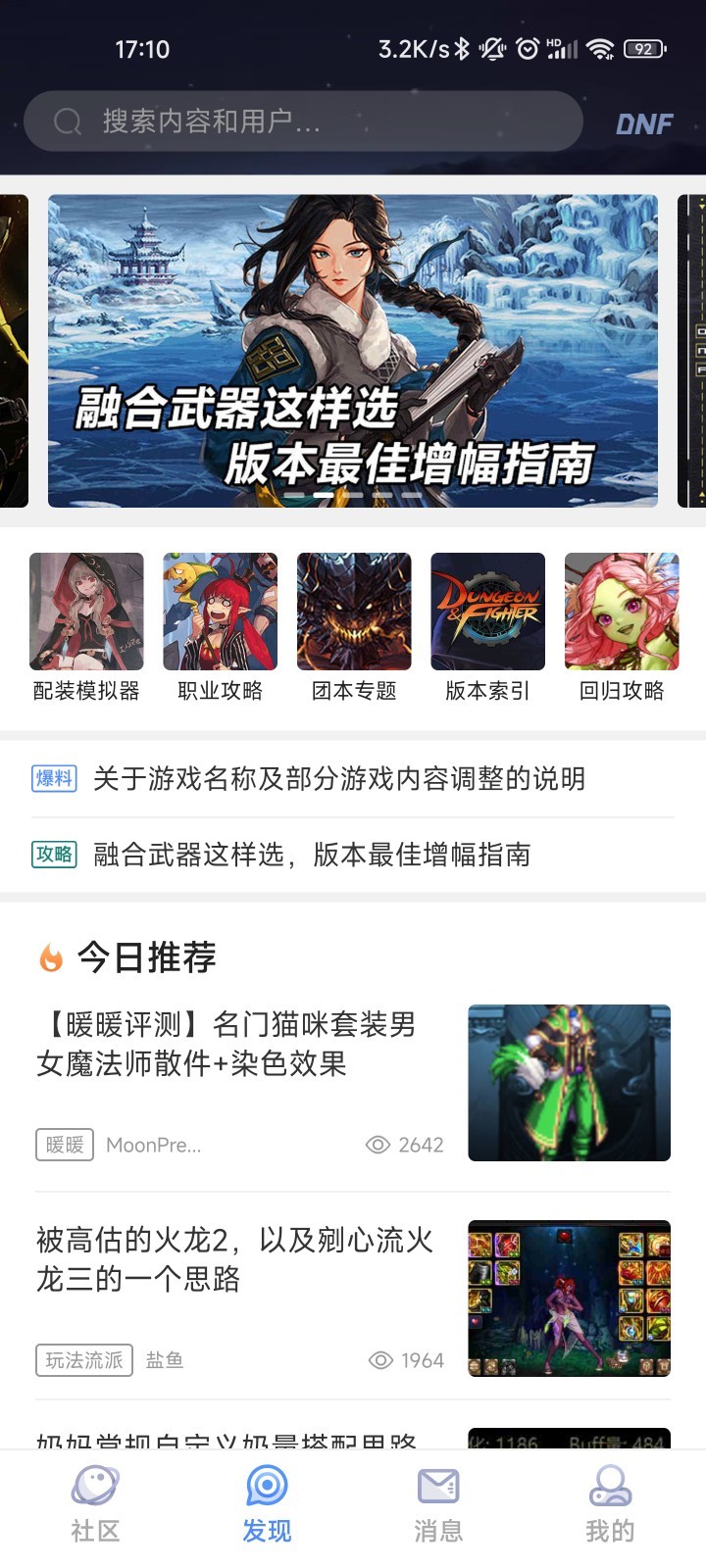 Colg玩家社区展示图4