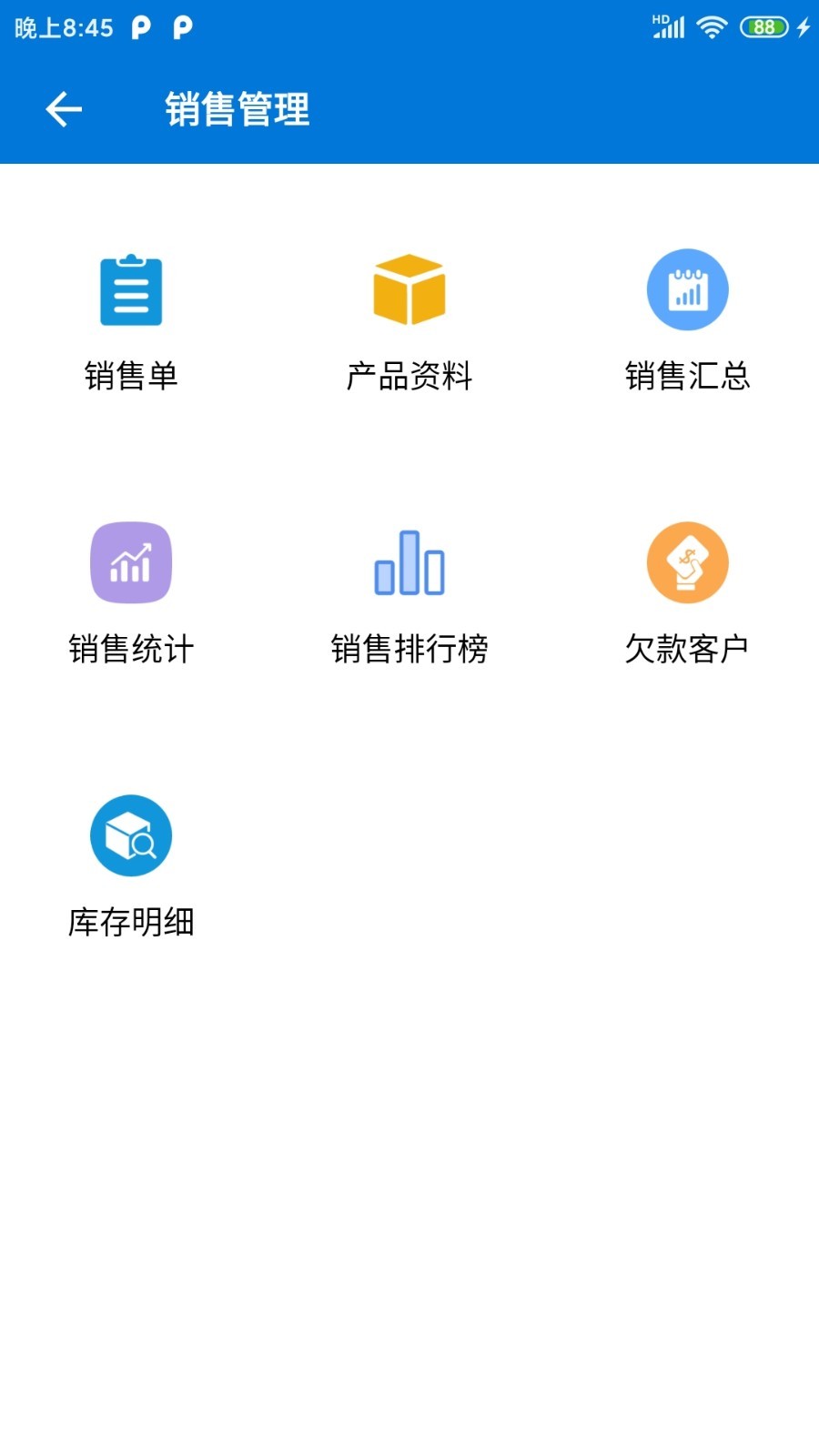 物换星移客户通展示图3