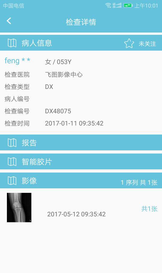 飞图影像app展示图2