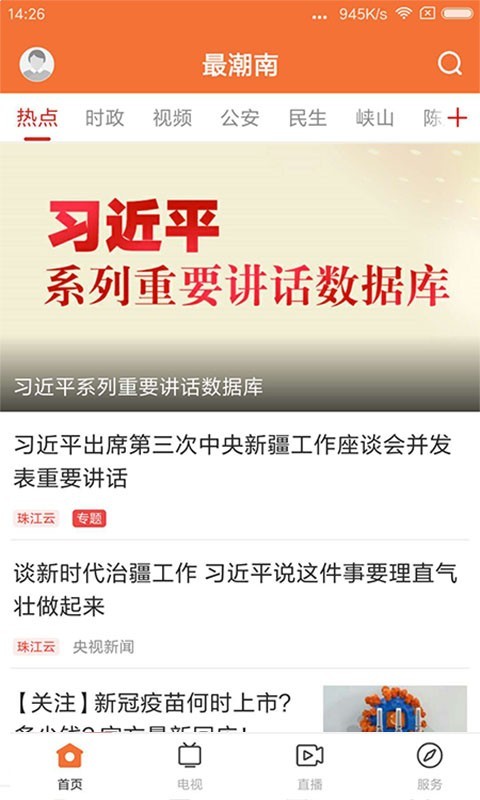 最潮南展示图1