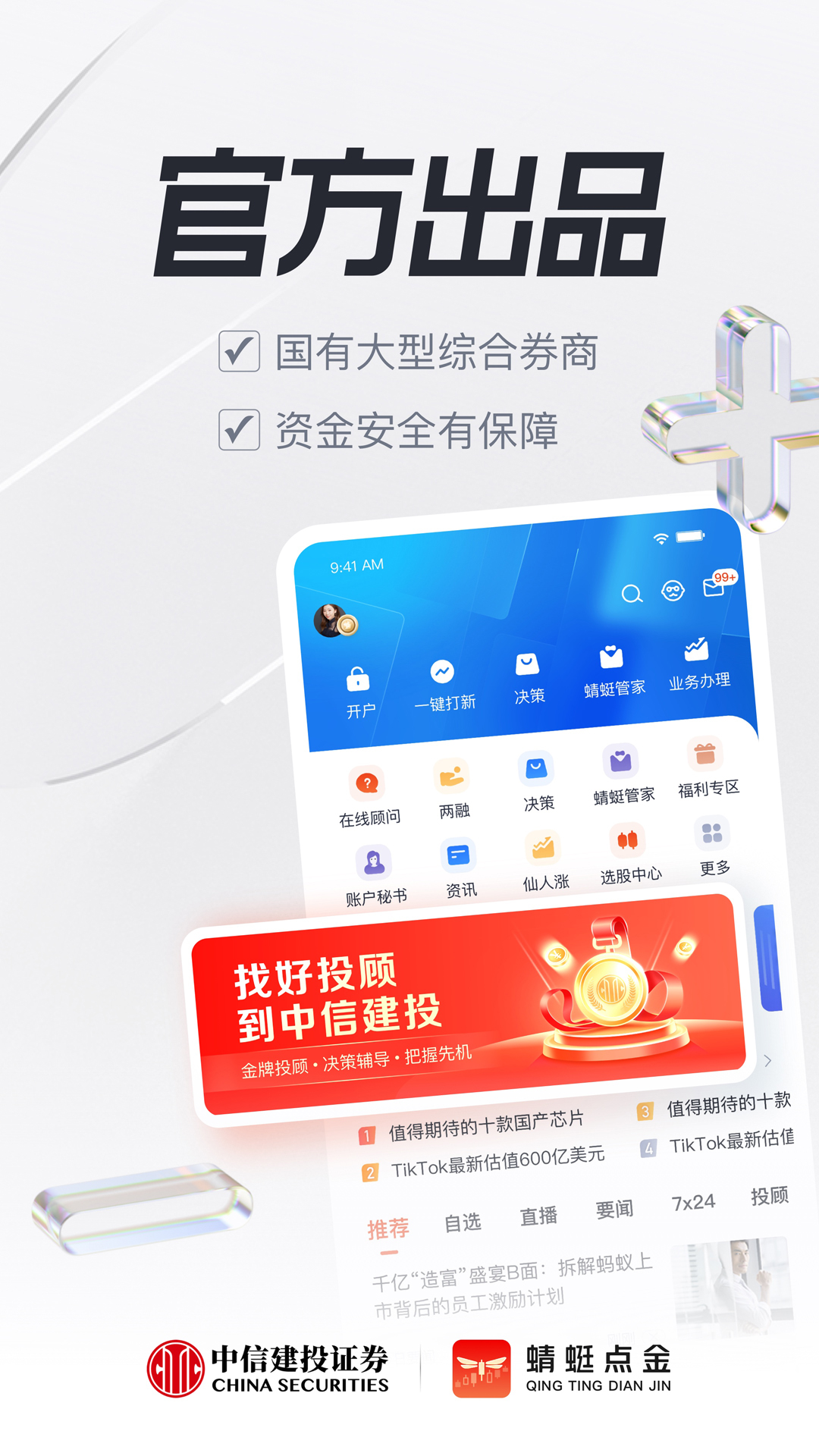 蜻蜓点金展示图1