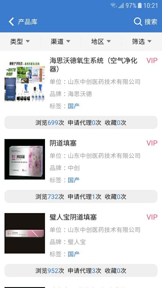环球医疗器械网app展示图3