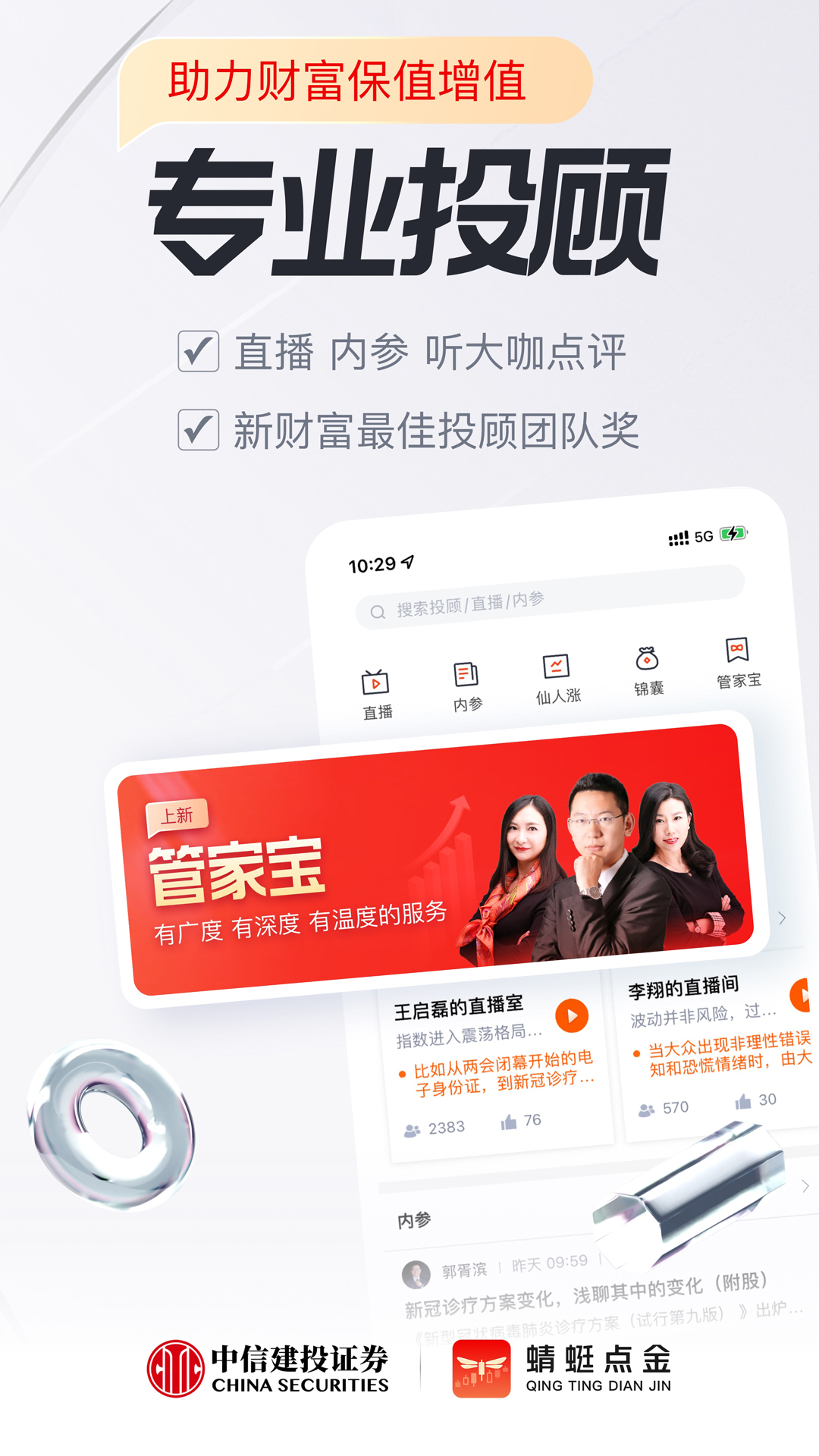 蜻蜓点金展示图3