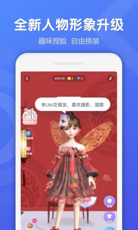 Uki app展示图2