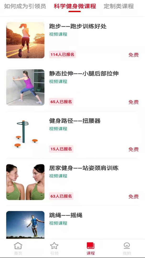 引体向上app展示图1