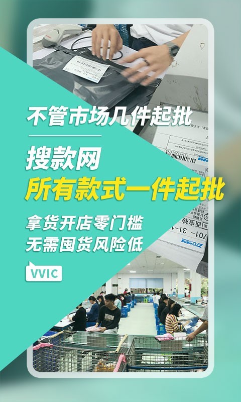 搜款网app展示图4
