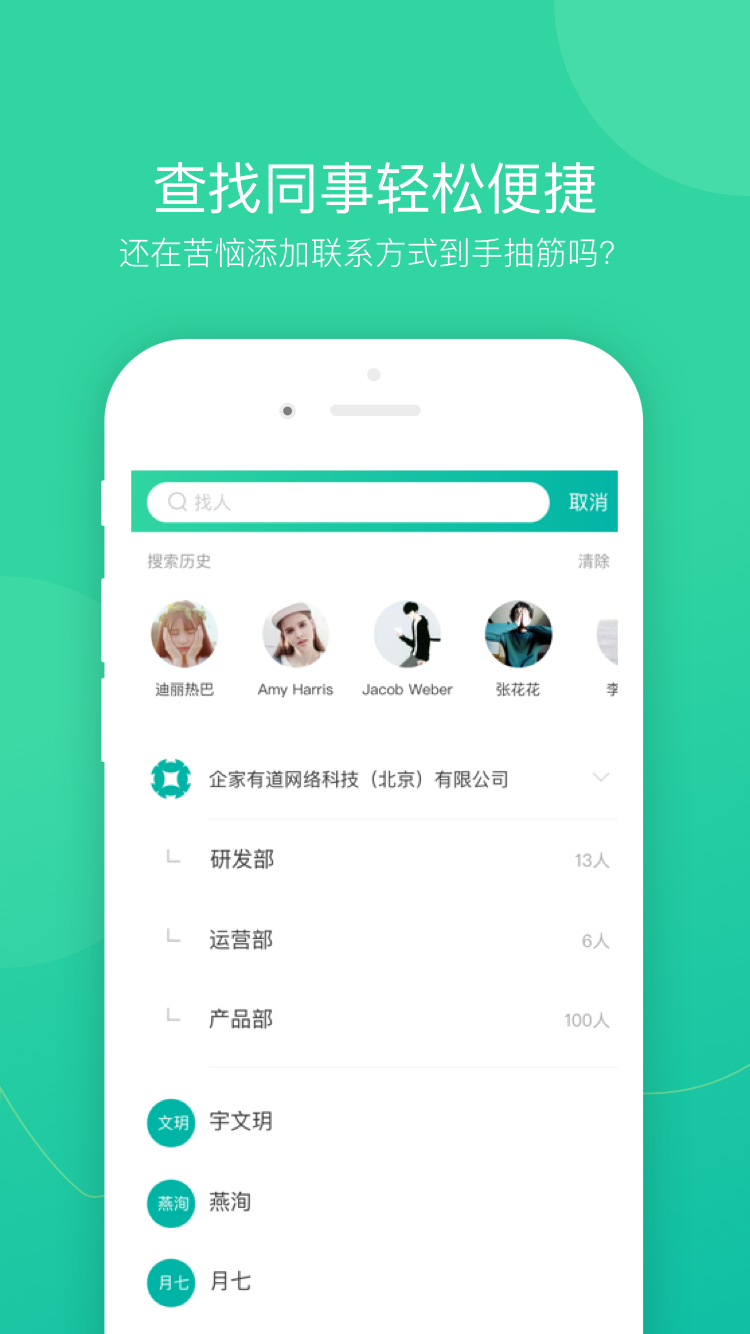 薪人薪事app展示图3