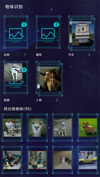 鲁大师AImark评测app手机版展示图2