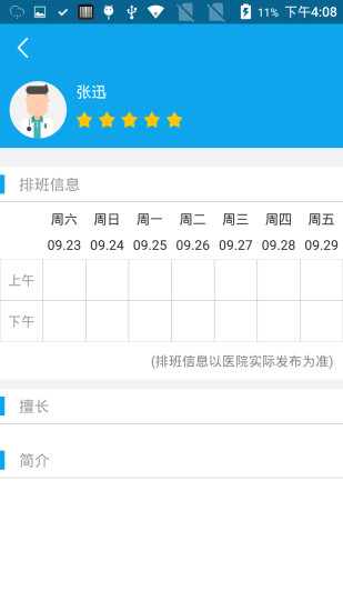 闵行捷医展示图1