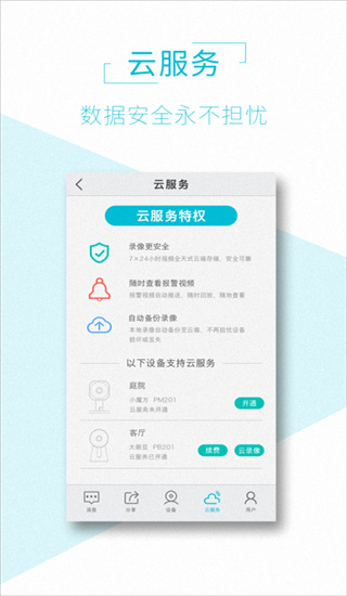 AView app最新手机版展示图3