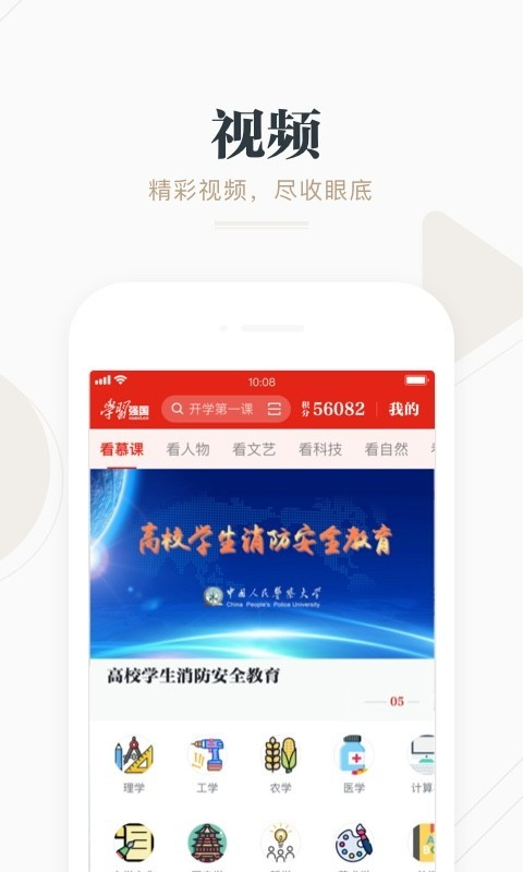 学习强国展示图2