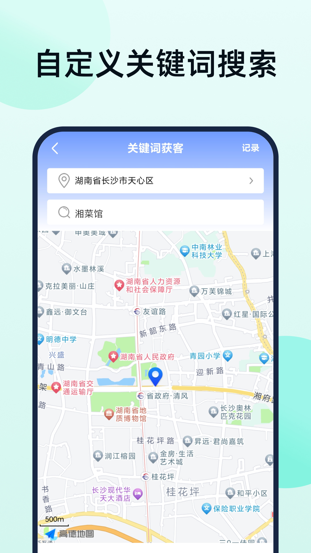 趣获客展示图2