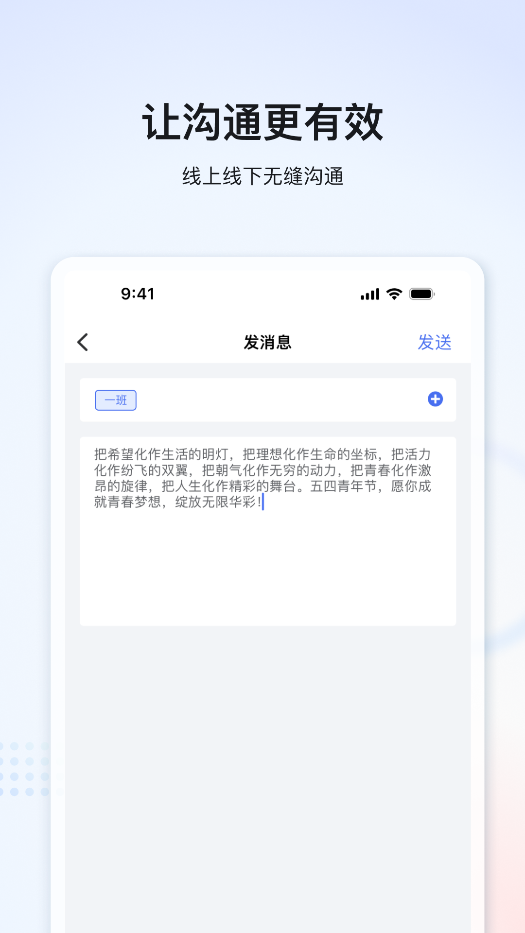 家辉云课堂展示图4