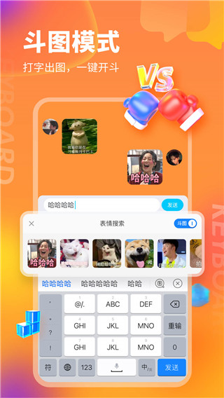 KK键盘app永久会员版展示图1