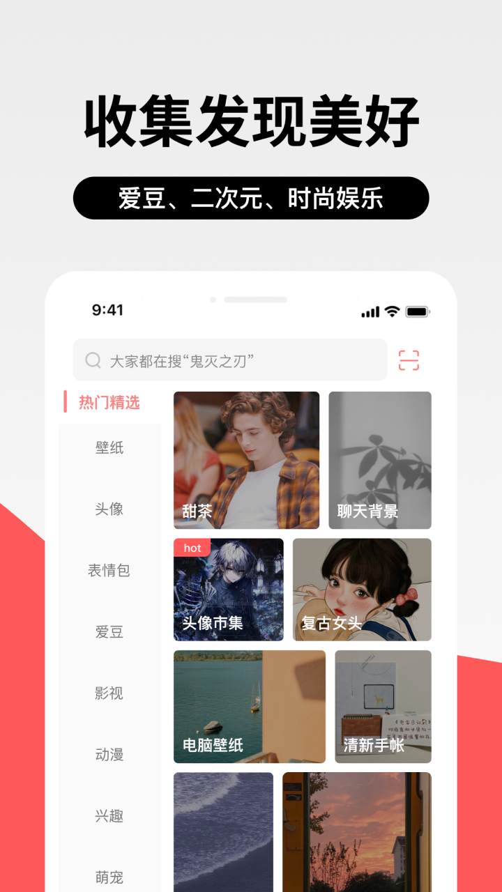 堆糖app展示图3