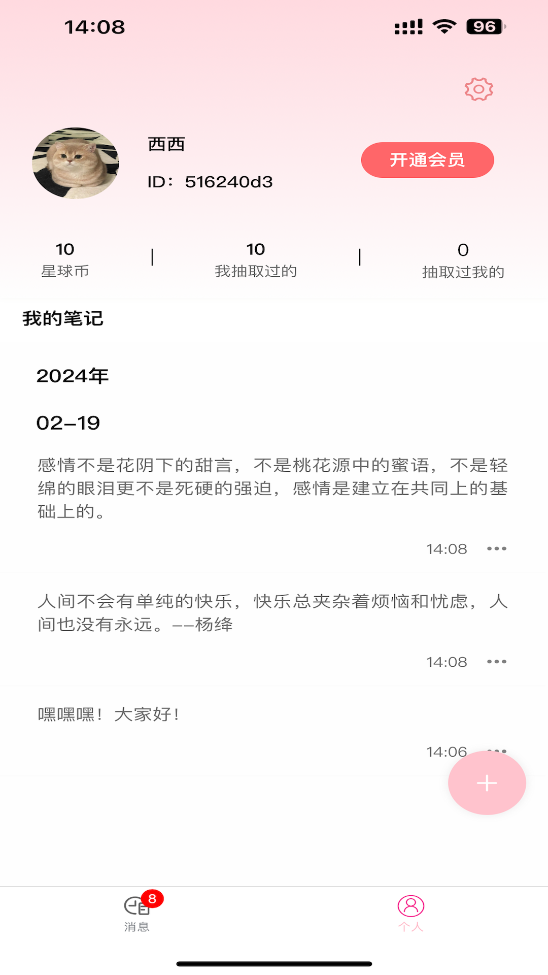 纸条星球展示图3