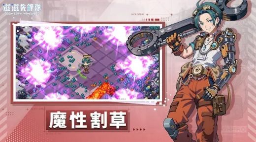 滋滋先锋队辅助菜单展示图3
