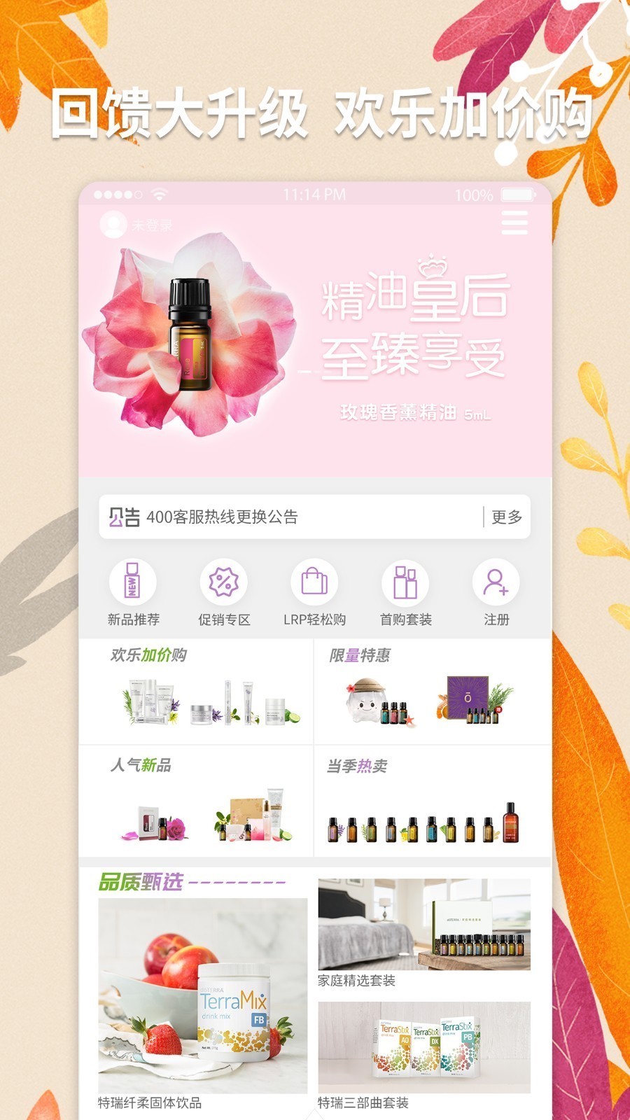 多特瑞app展示图3