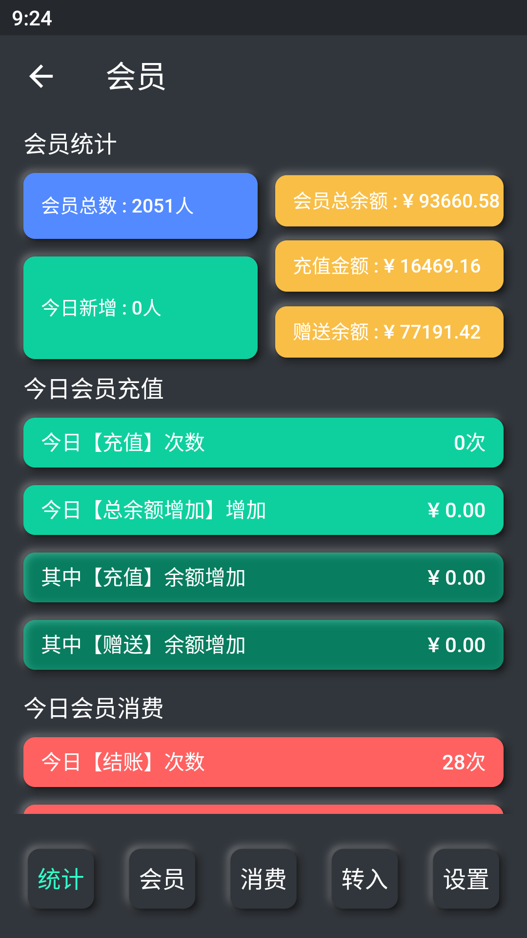 KO台球商户端展示图3