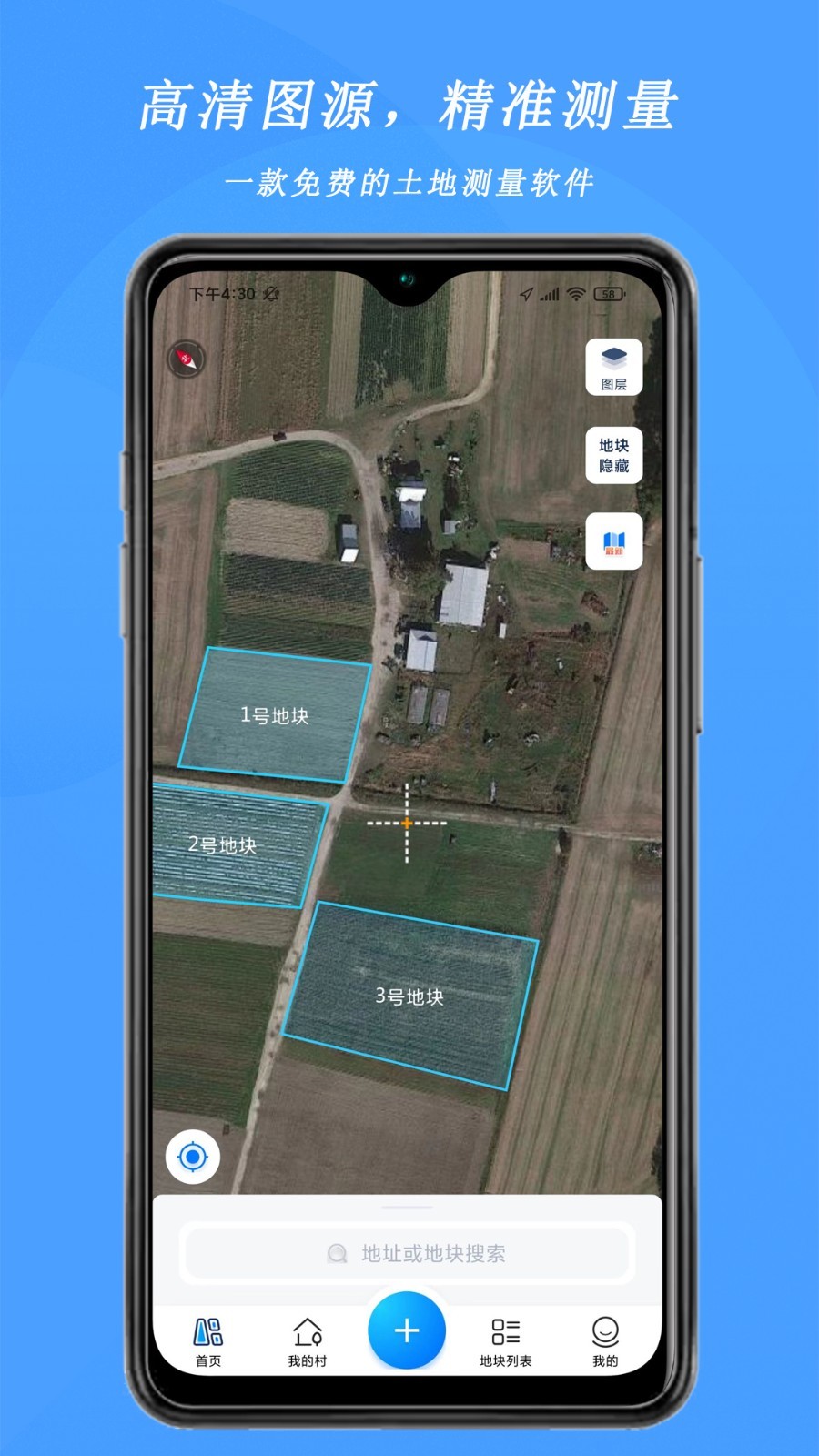 测亩宝展示图1