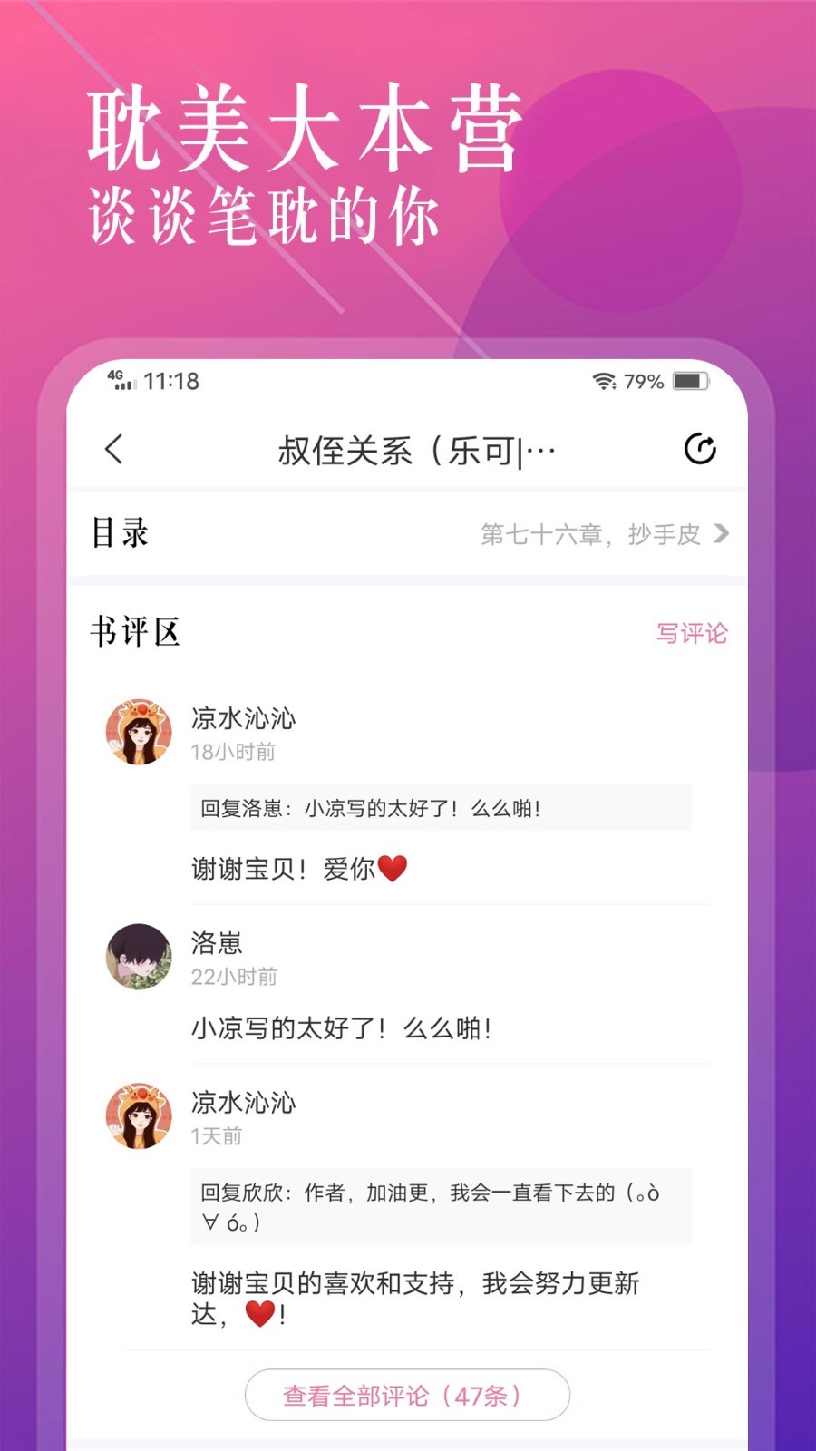 海棠书城展示图3