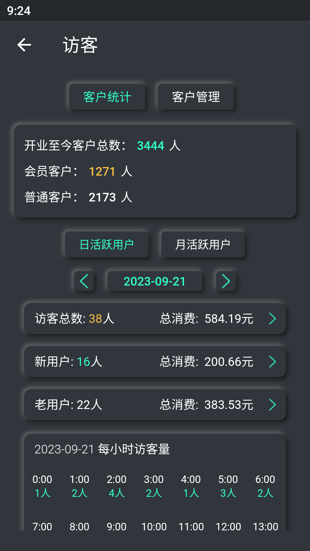 KO台球商户端展示图4