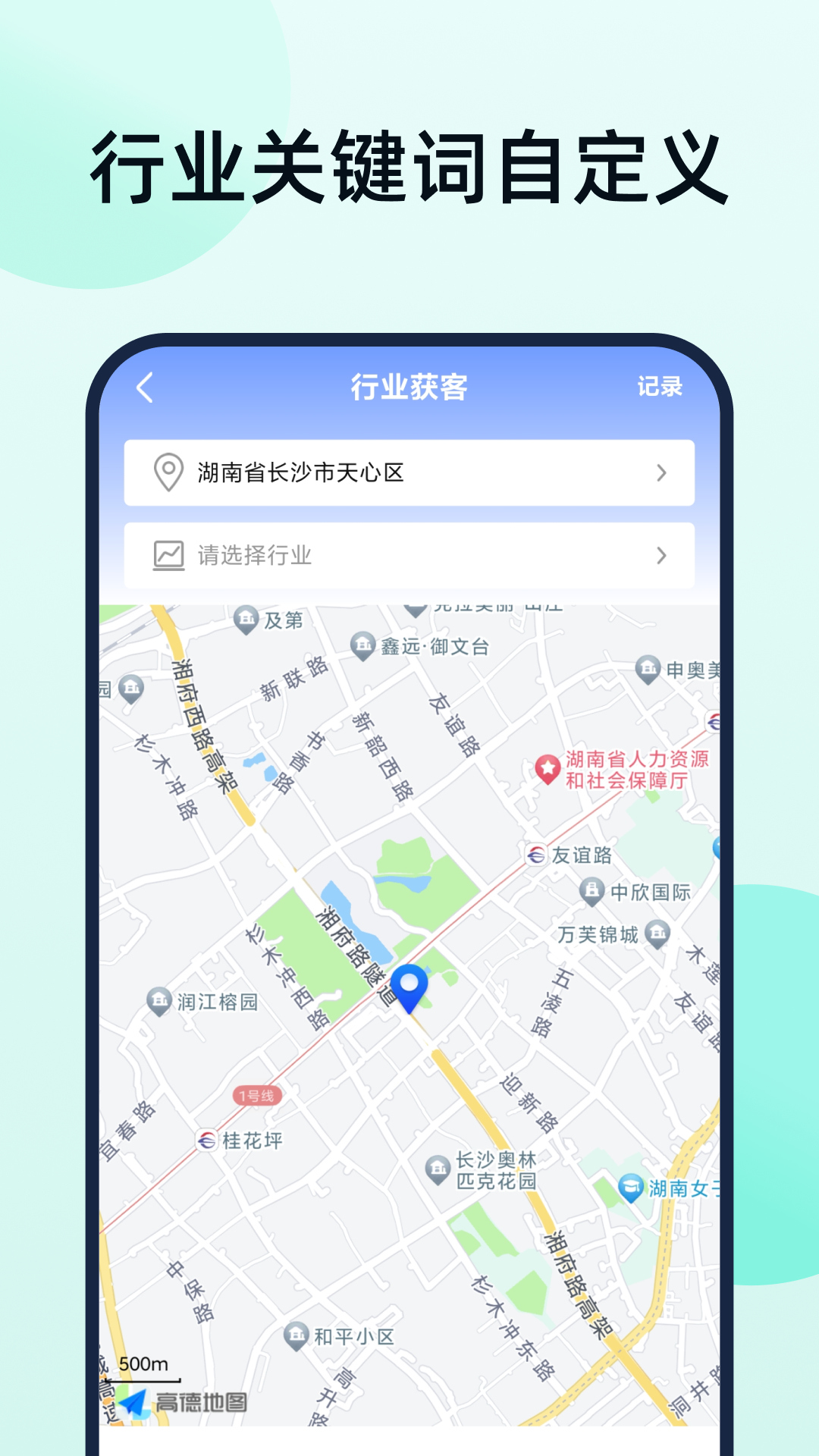 趣获客展示图3