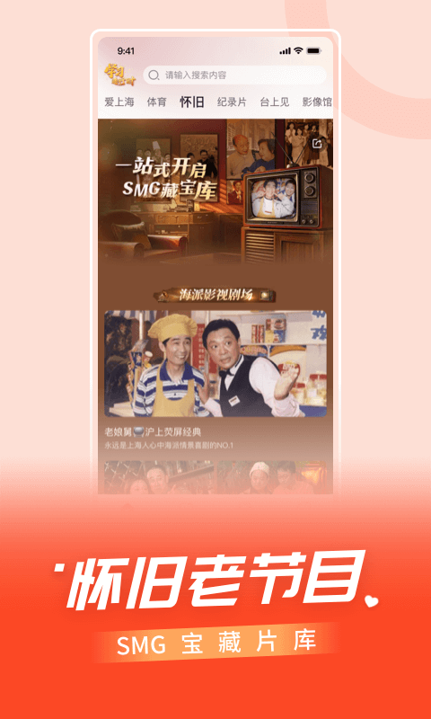 看东方app展示图1