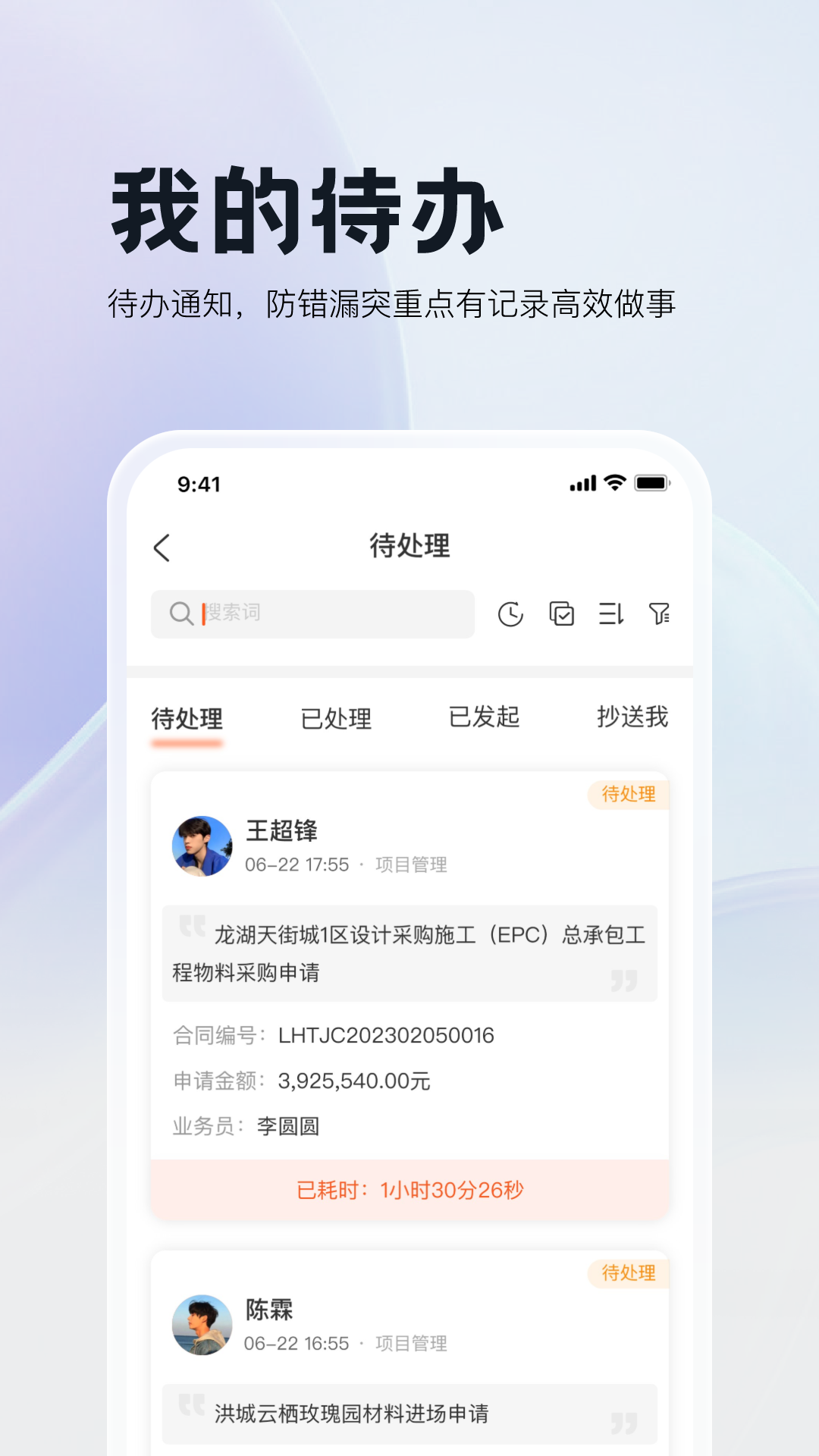 三叠云app展示图2