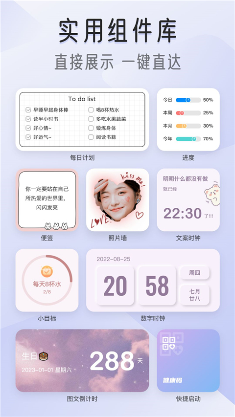 我的桌面iscreen解锁版展示图2