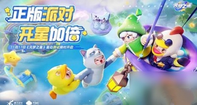 元梦之星染色膏怎么用 元梦之星染色膏使用方法