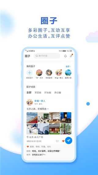 中国移动云盘app免流量版展示图2