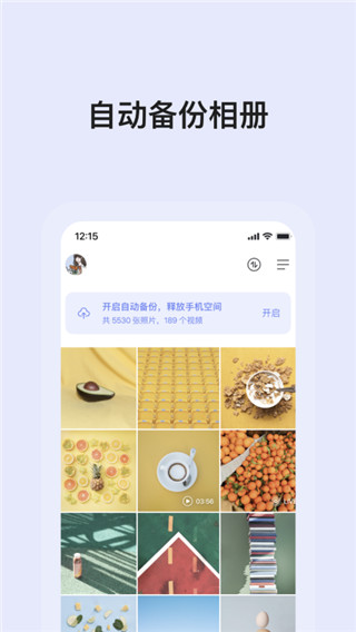 阿里云盘app电视版展示图2