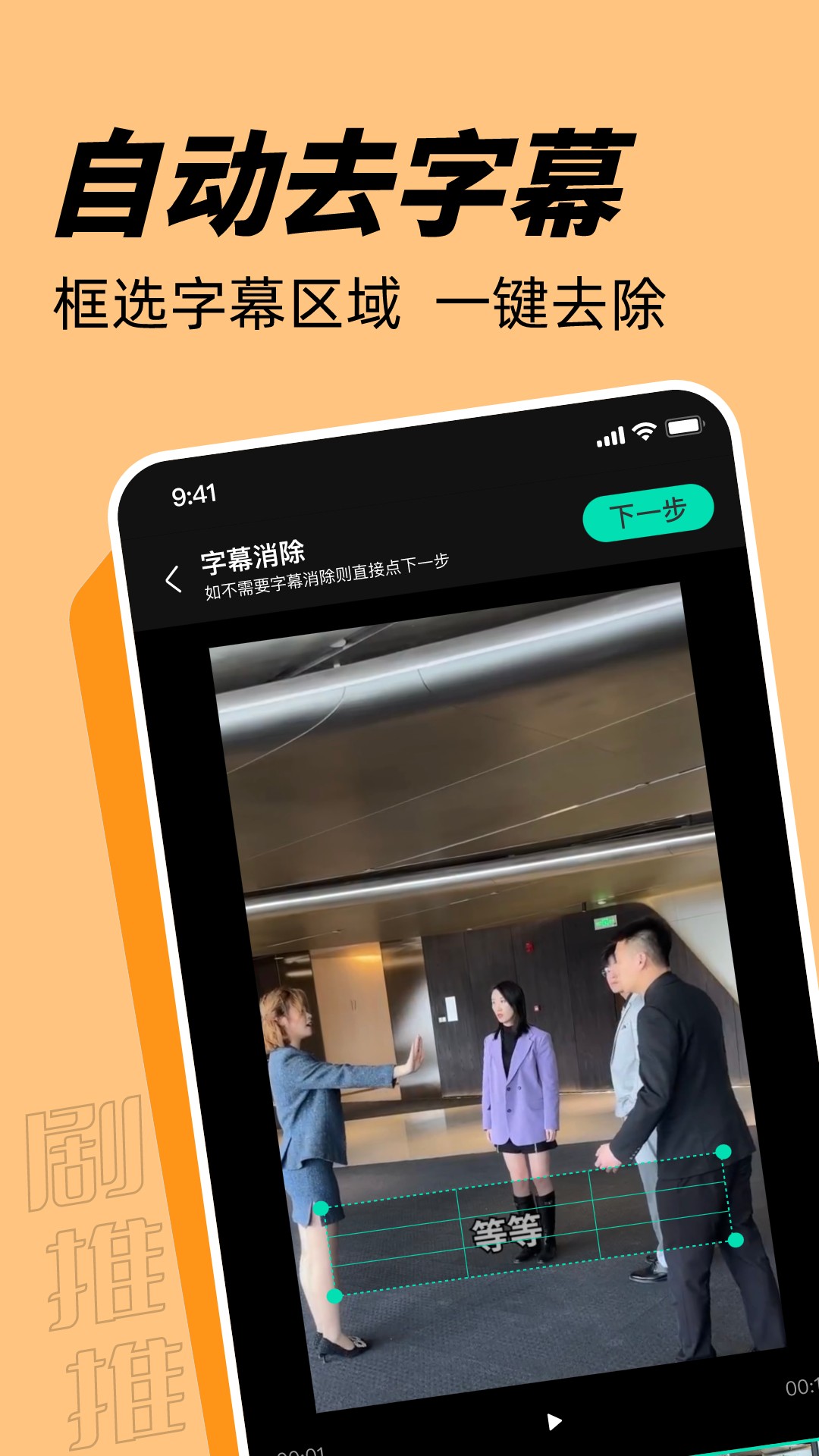 剧推推展示图3