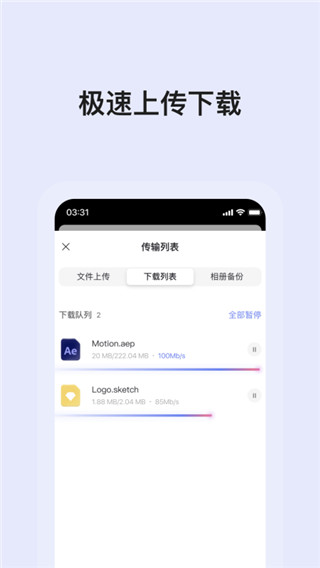 阿里云盘app电视版展示图1