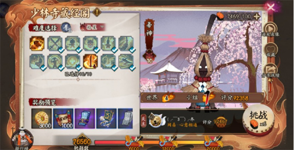 阴阳师华中帚神地鬼怎么打比较好 华中帚神地鬼打法攻略