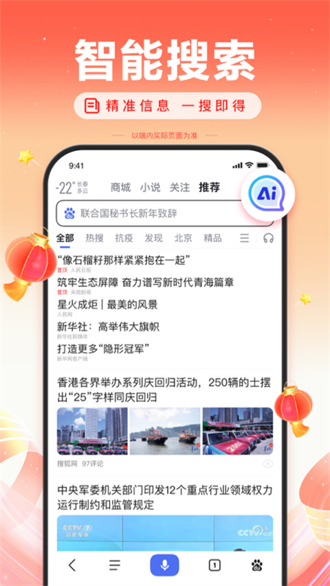 度娘app正版2024展示图5