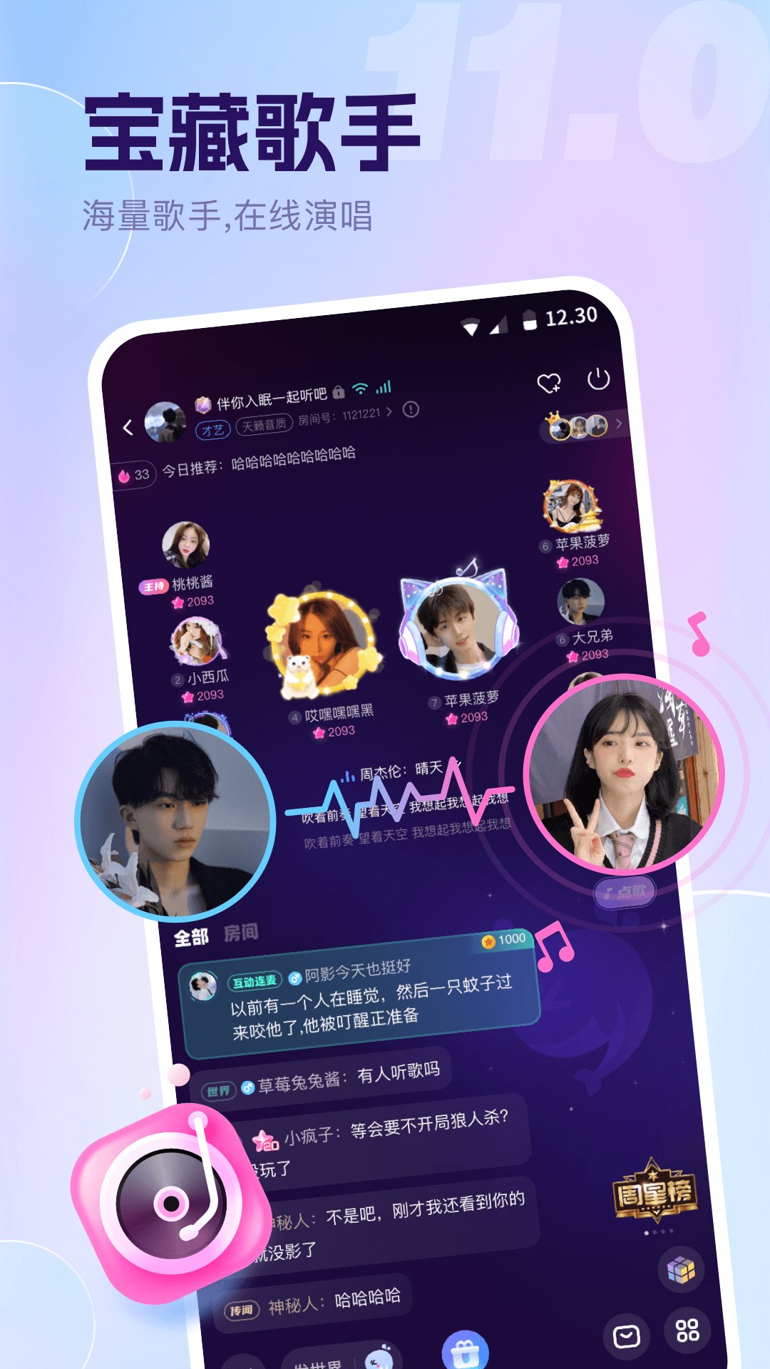 氧气语音展示图3