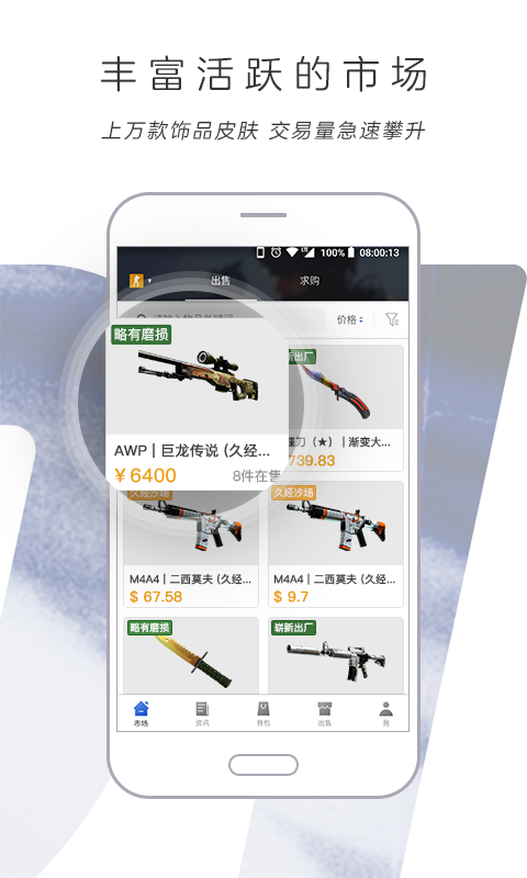 网易buff app展示图2