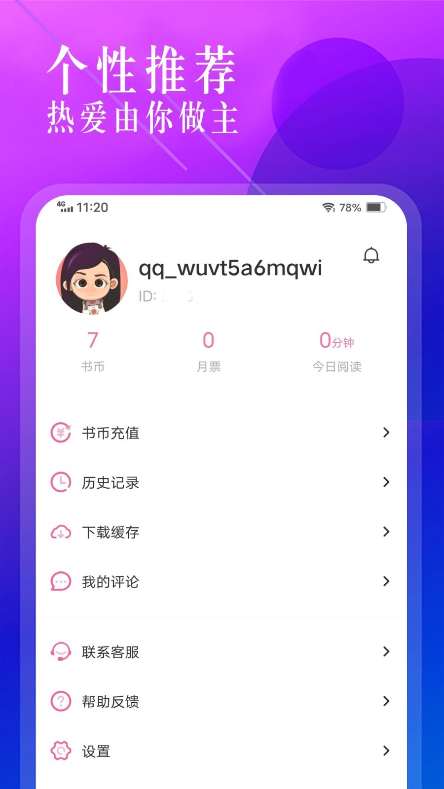 海棠书城展示图4