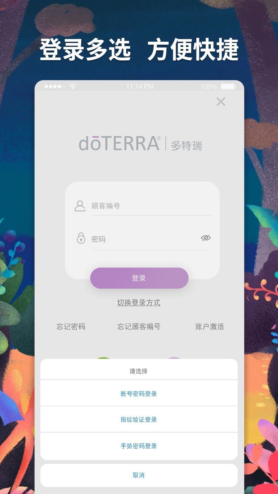 多特瑞app展示图1