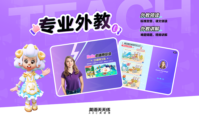 英语天天练app展示图1