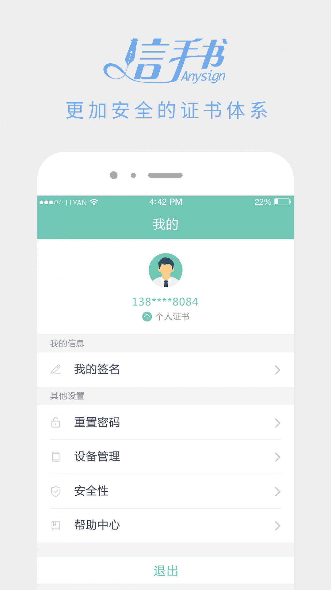 信手书展示图4