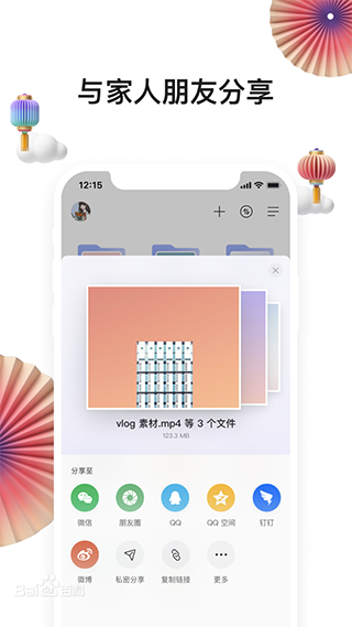 阿里云盘app永久会员版展示图1