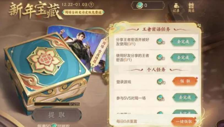 王者荣耀周瑜免费史诗皮肤多久能拿到 周瑜免费史诗皮肤获取时间攻略