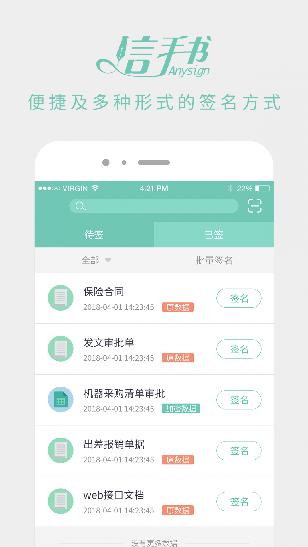 信手书展示图3