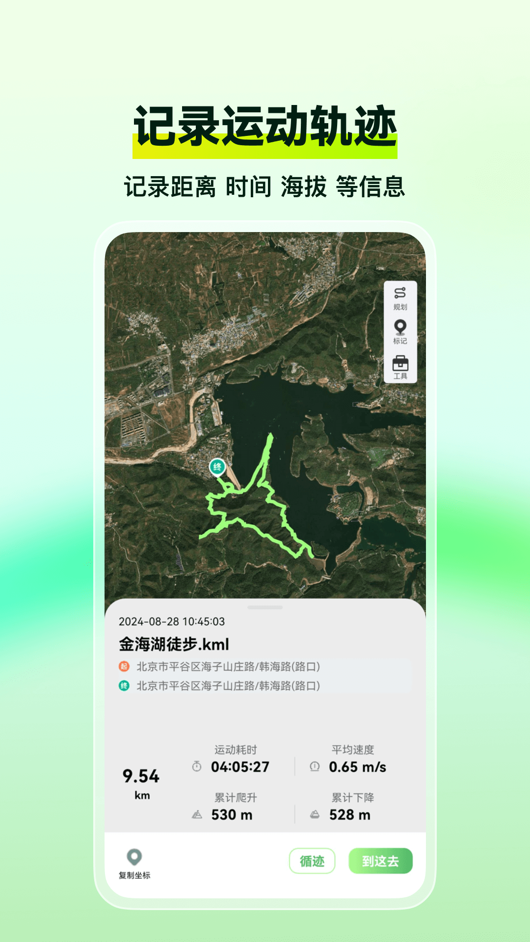 四维地球探索版展示图4